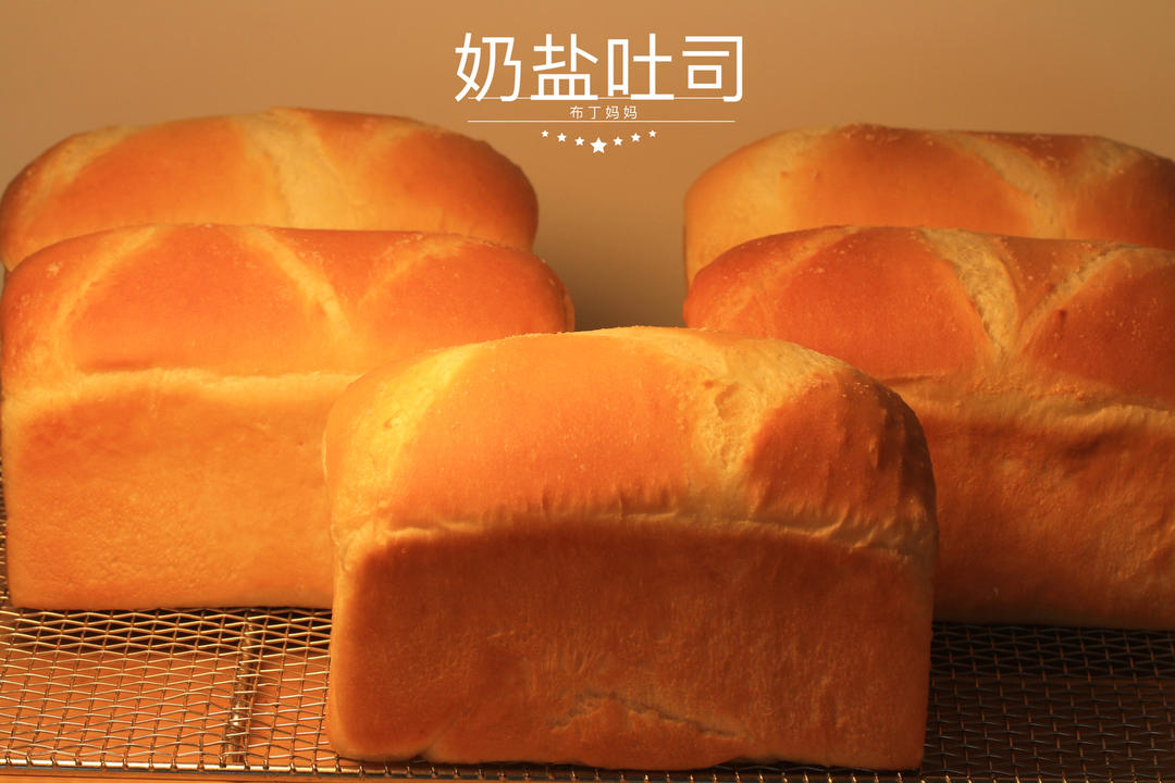 温柔咸香--奶盐小吐司