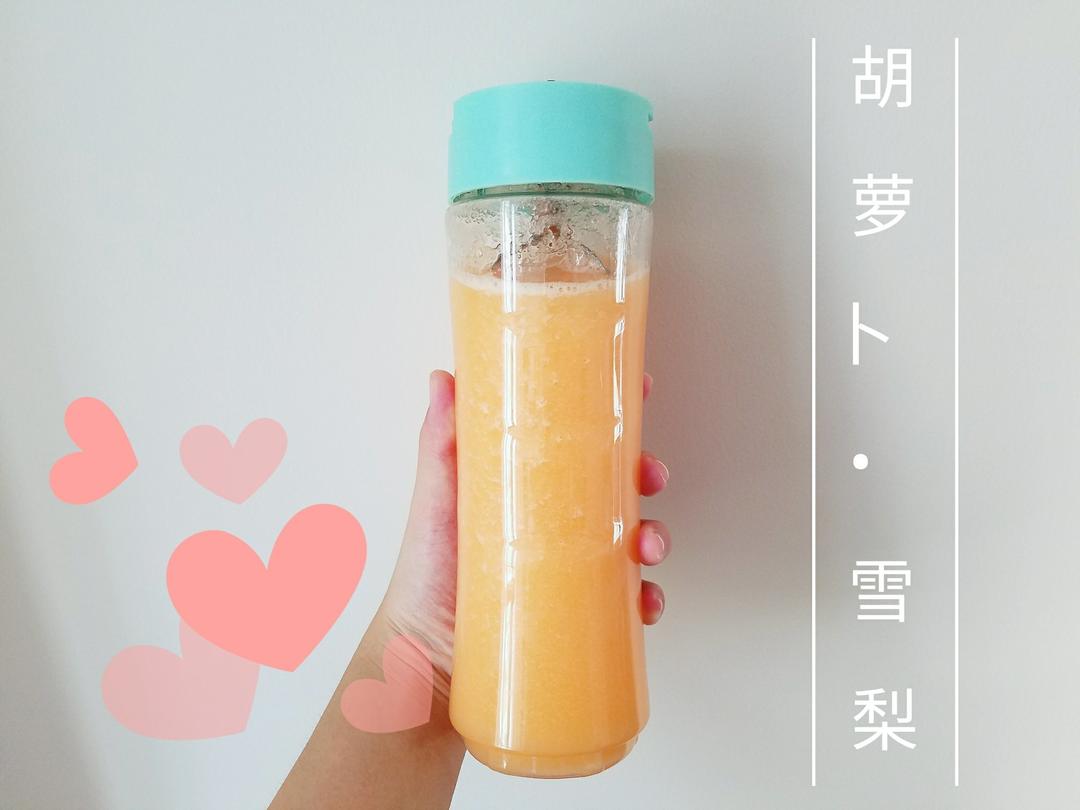 雪梨胡萝卜汁