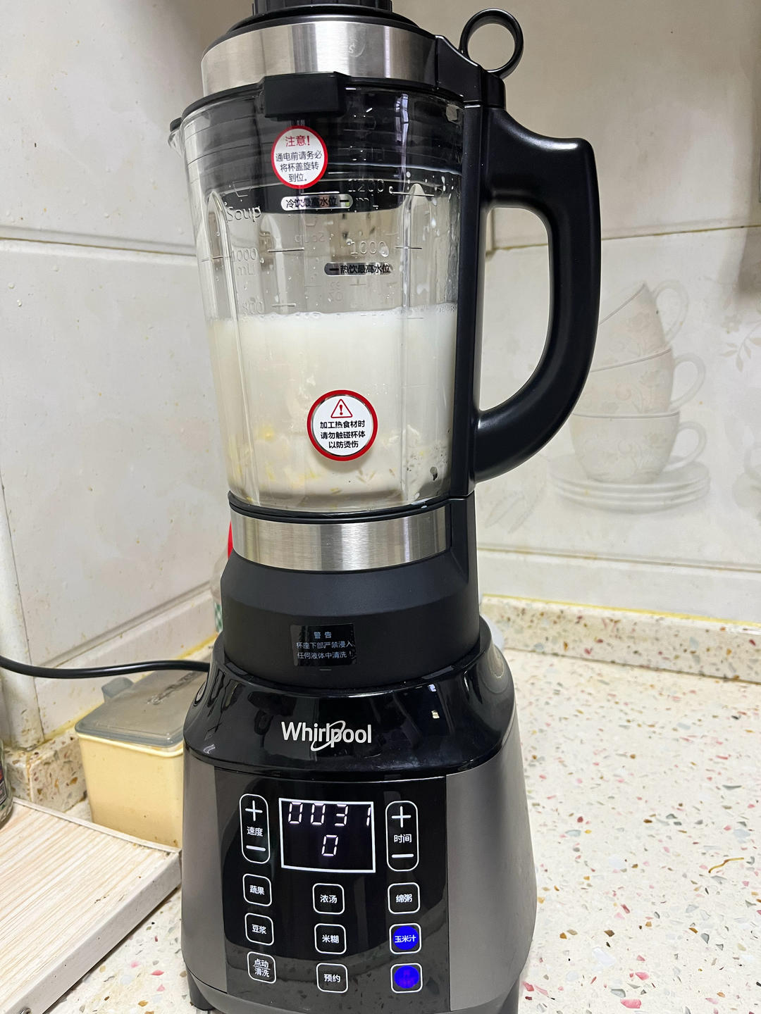 香醇玉米汁（破壁机预约很方便）