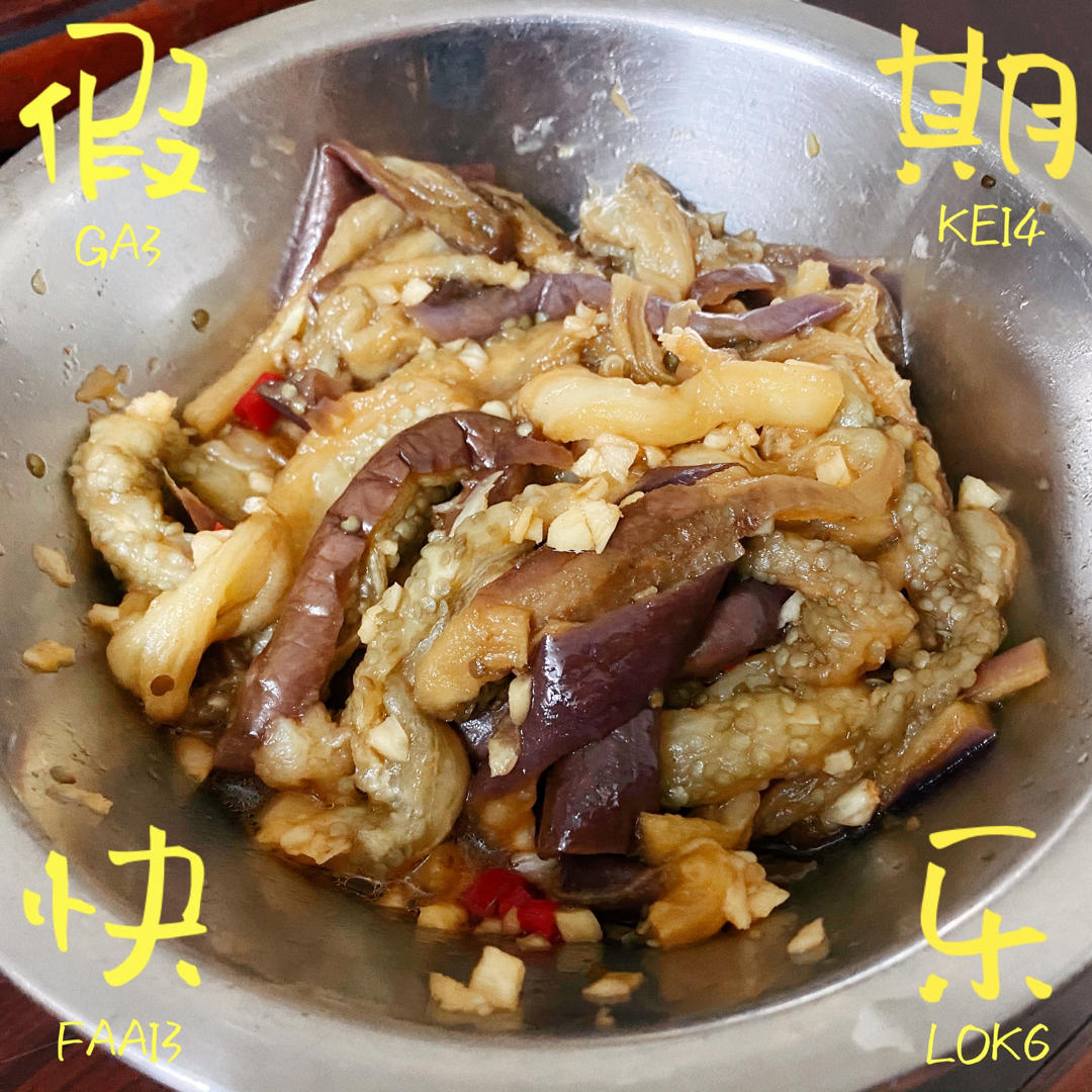 凉拌茄子这样做，堪称米饭杀手