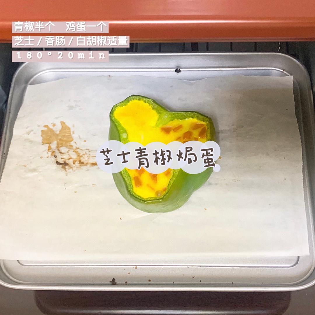 彩椒芝士虾仁焗蛋