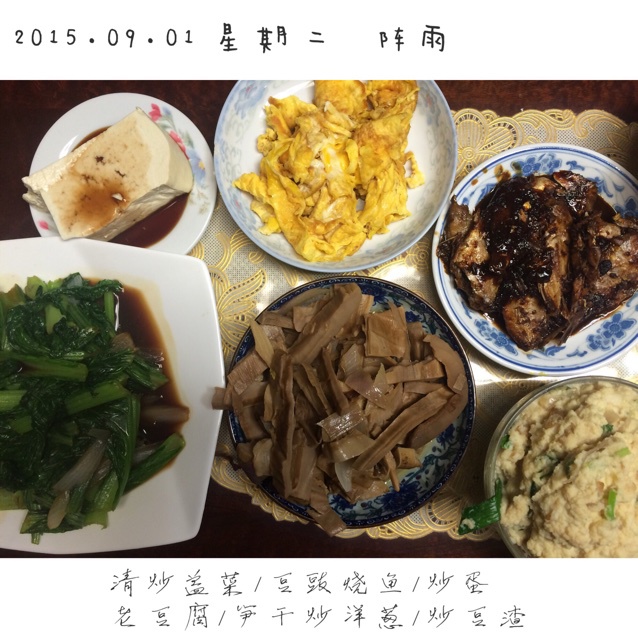 ⁽* ¨̮ *⁾家常菜