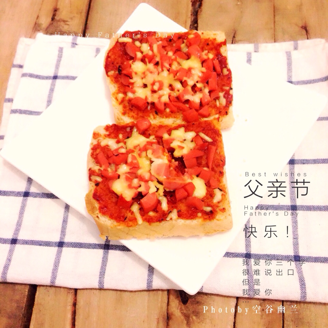 超懒人吐司披萨
