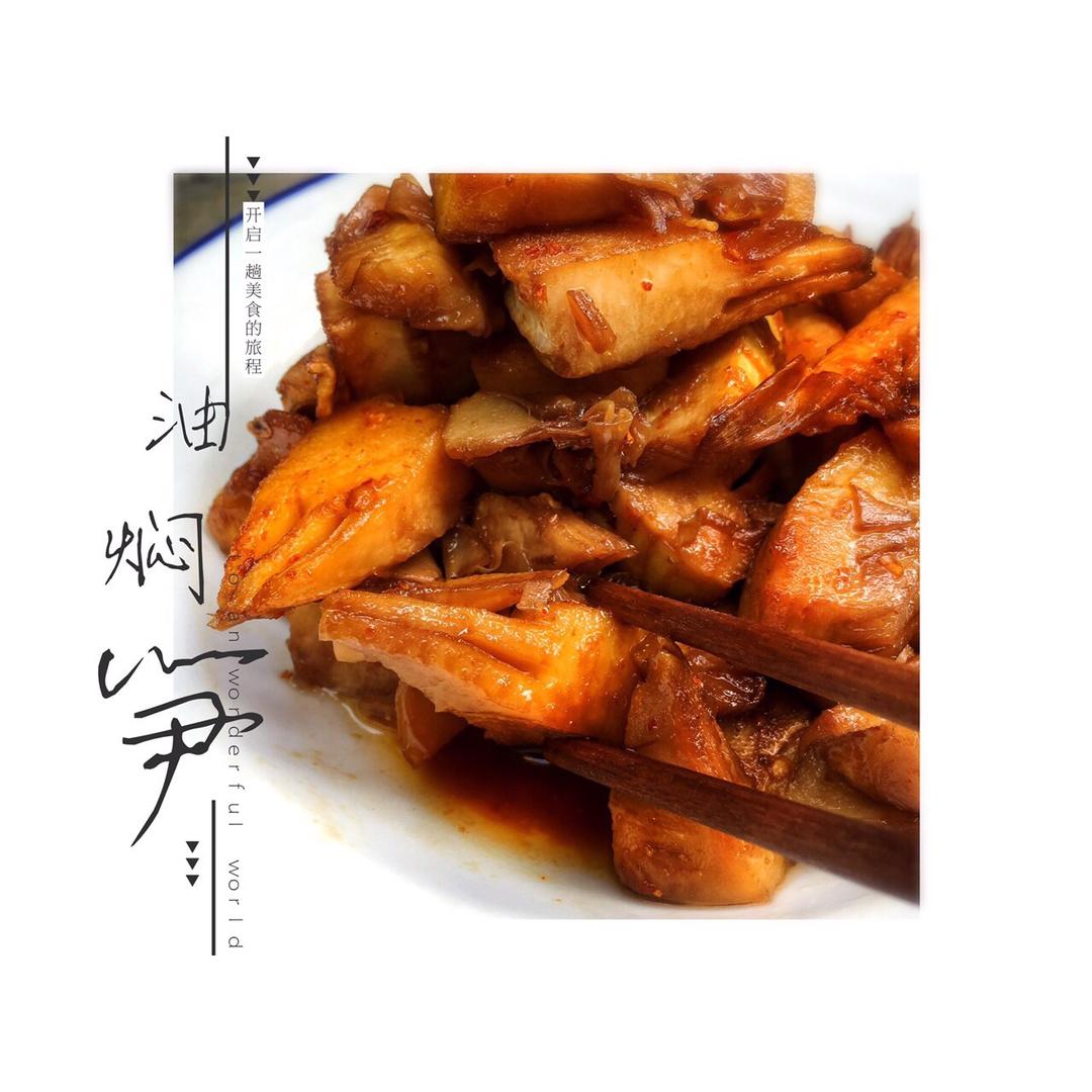 油焖冬笋