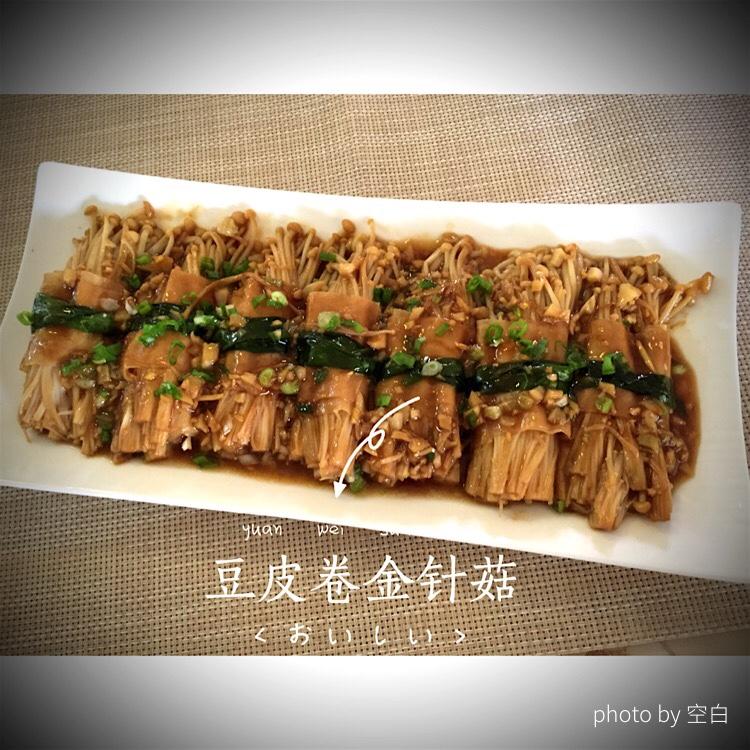 豆皮卷金针菇