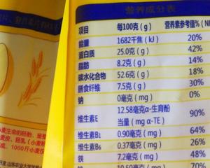 补钙食谱之四: 小麦胚芽牛奶燕麦羹的做法 步骤4