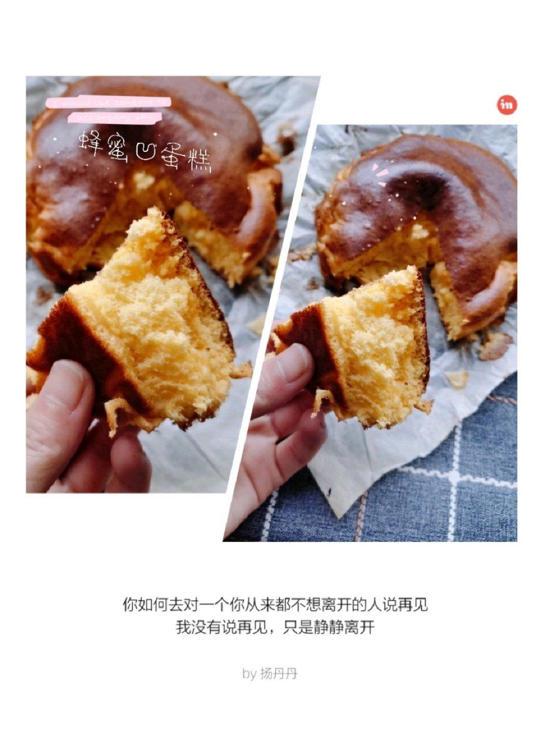 🐝半熟蜂蜜凹蛋糕｜半小时就能拥有的甜蜜