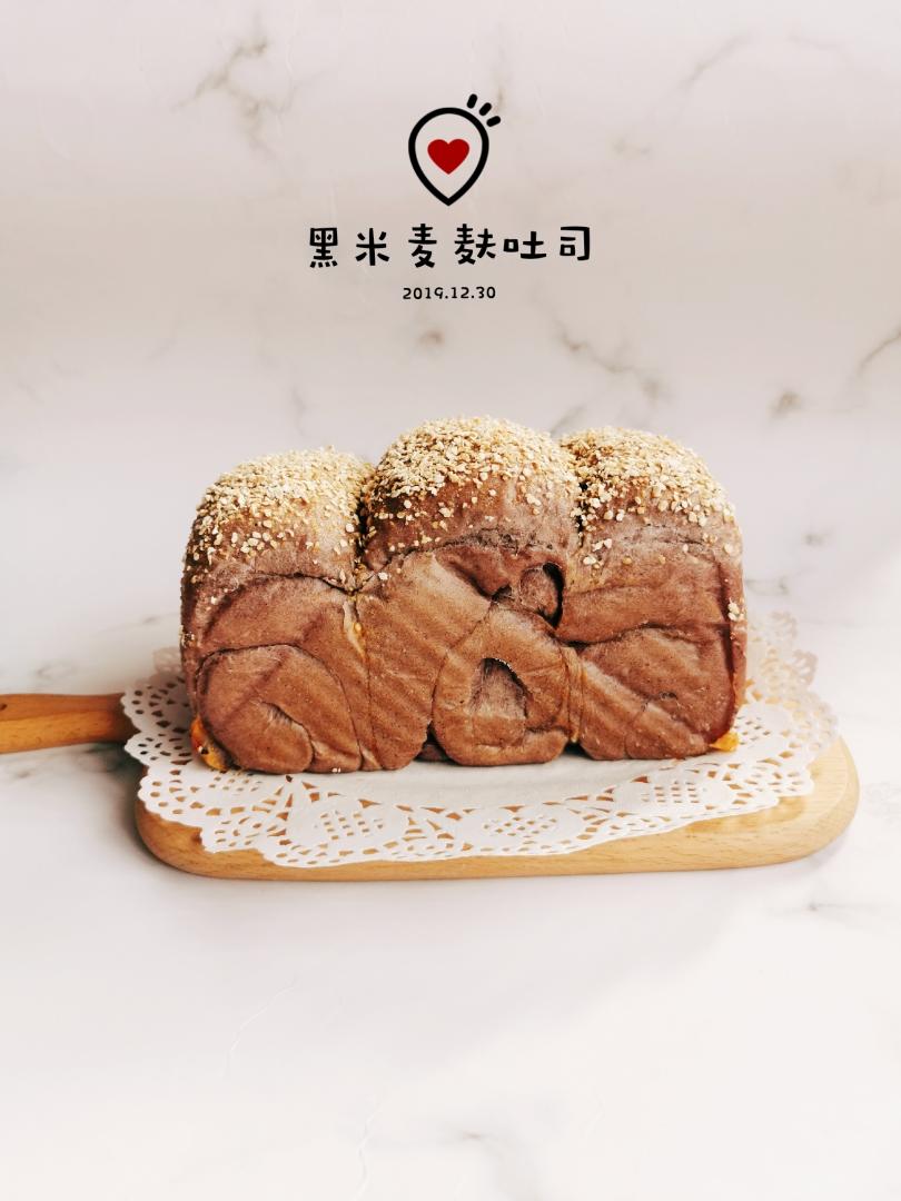 黑米麦麸吐司的做法