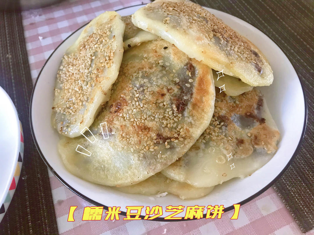 糯米豆沙芝麻饼 软糯香甜好吃到停不下来 快手面食 附细节视频详解