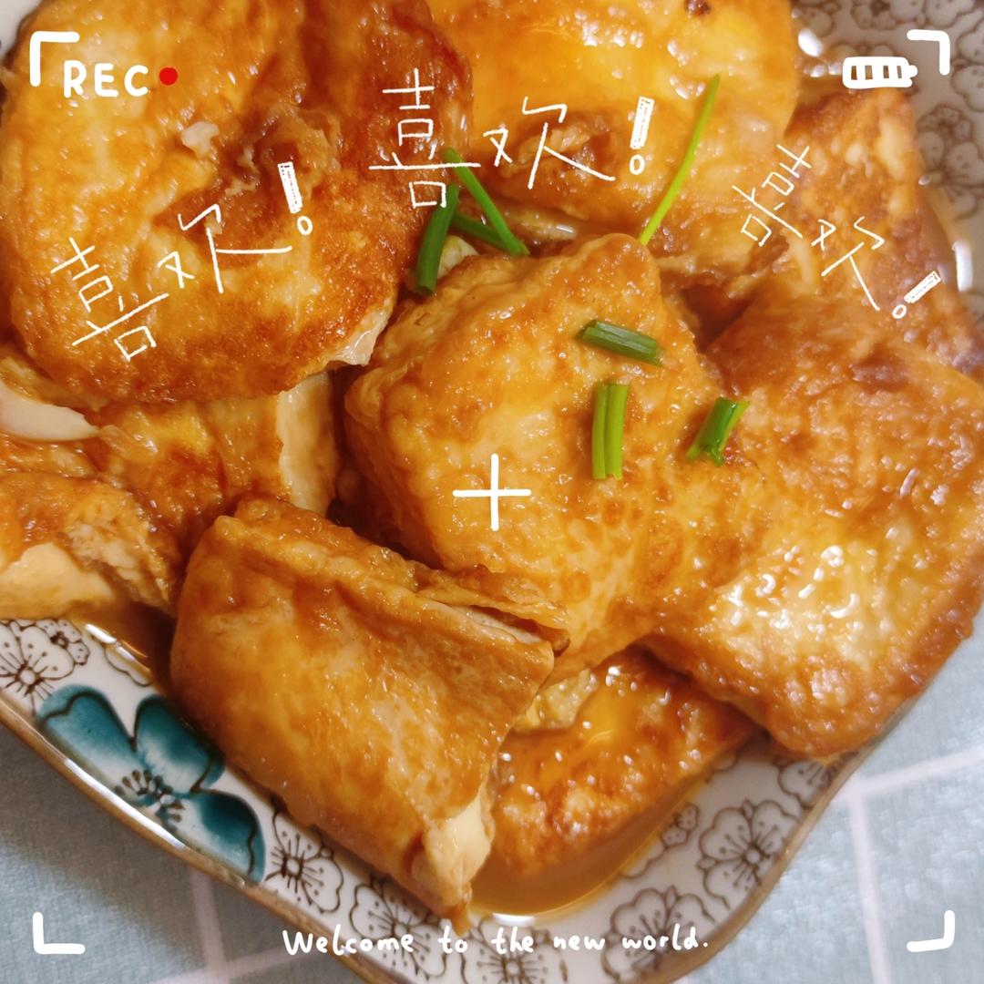 香煎嫩豆腐