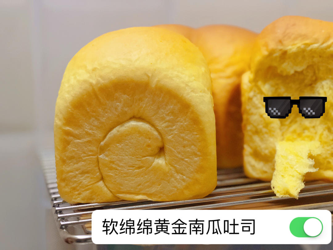 南瓜吐司，奶香南瓜吐司，极致柔软，直接法