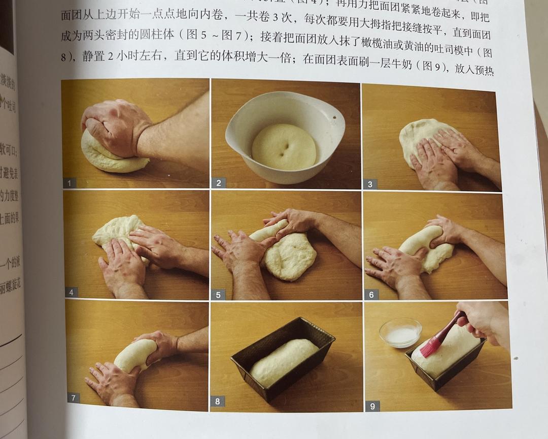 纯奶手撕吐司的做法 步骤1