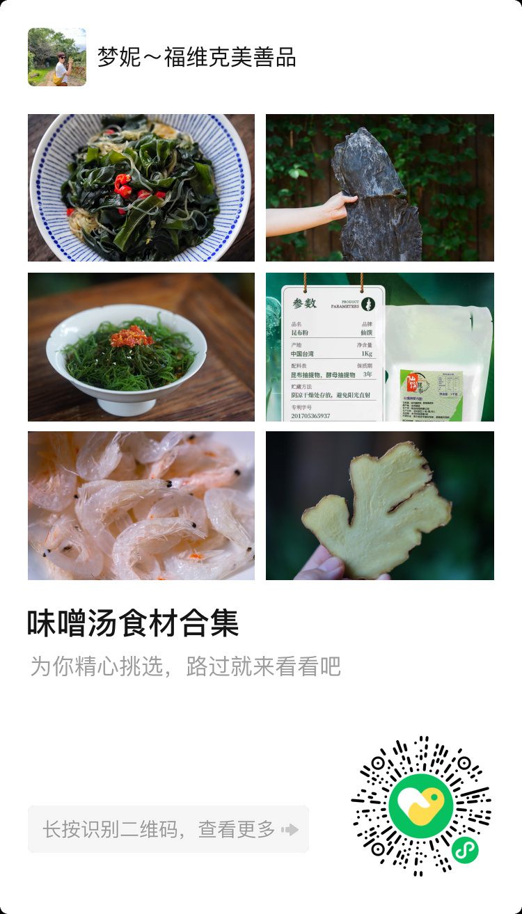 HAPPYCALL炫彩锅版～冬瓜豆腐味噌汤的做法 步骤10