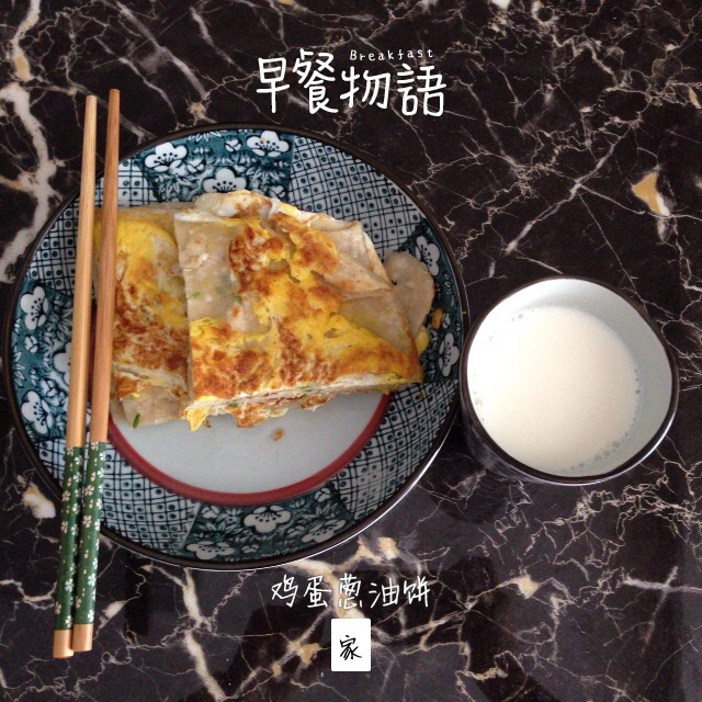 可能是最好吃系列--鸡蛋葱油饼