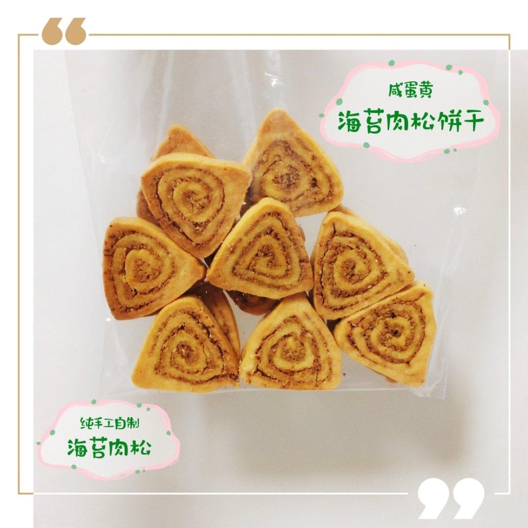 《Tinrry+》咸蛋黄肉松饼干