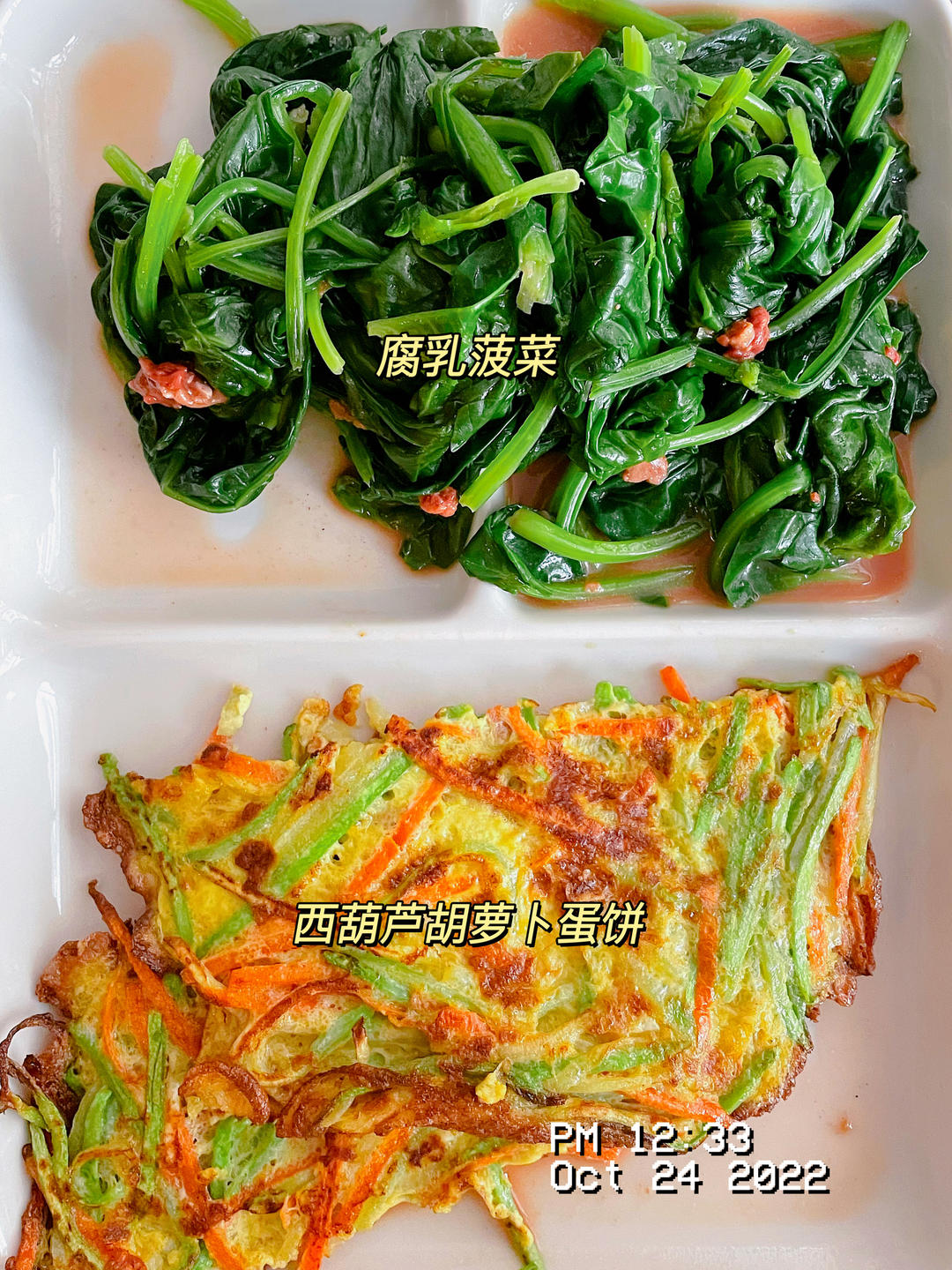 西葫芦蛋饼