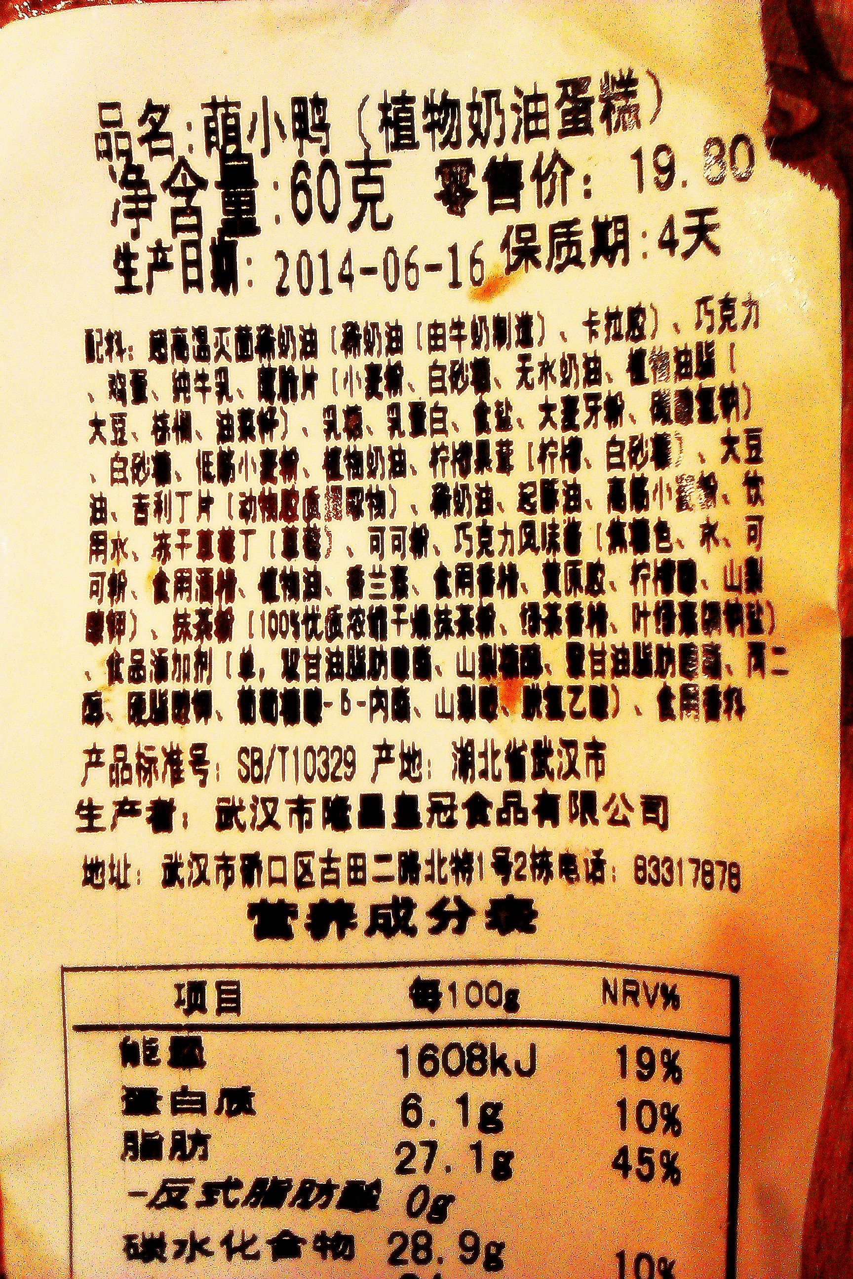 吃遍蛋糕店计划！