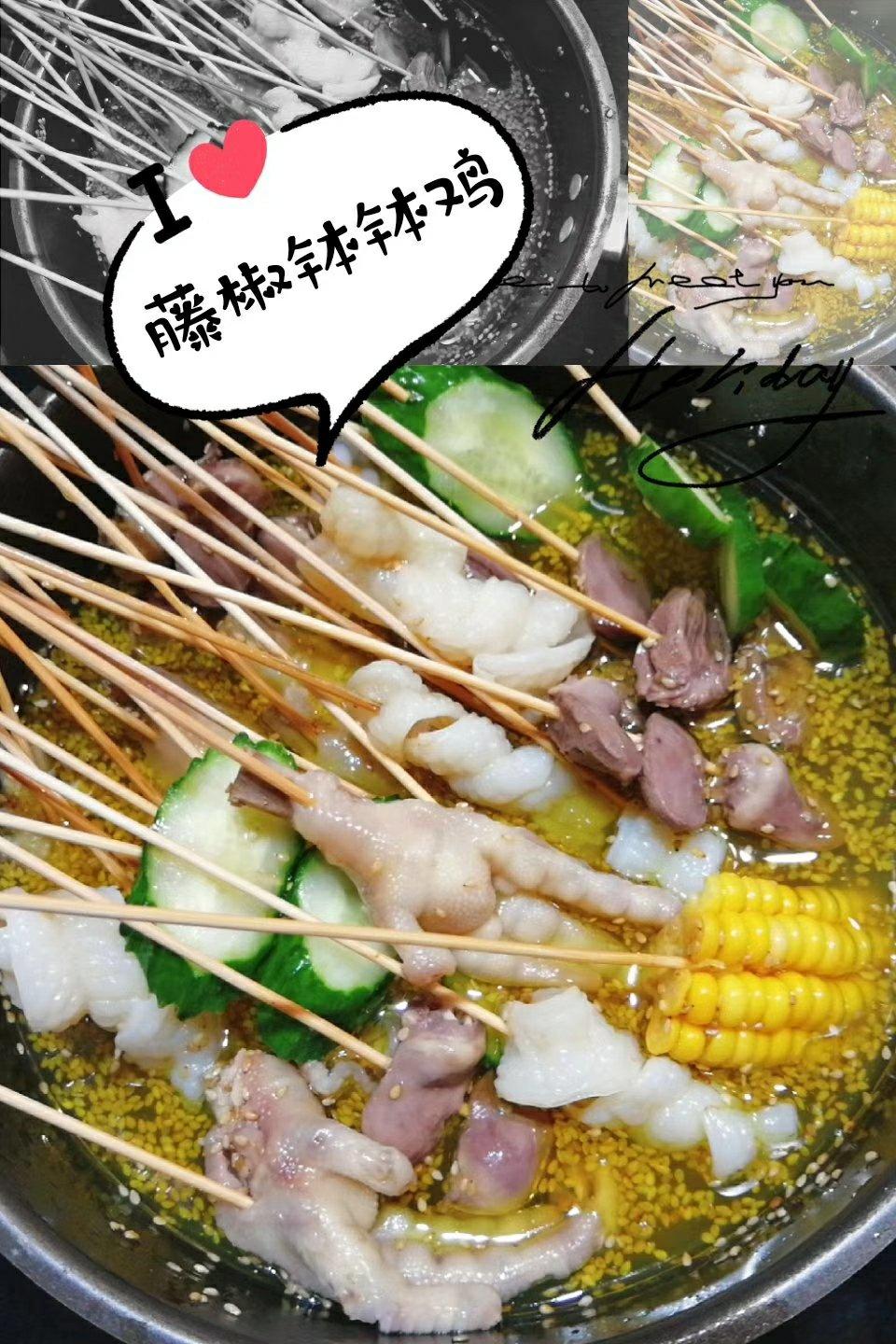 乐山钵钵鸡（红油/藤椒味）