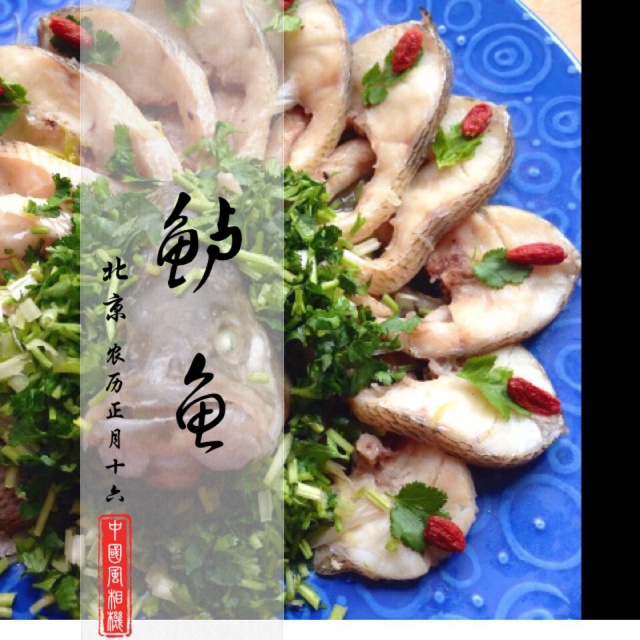 清蒸鲈鱼