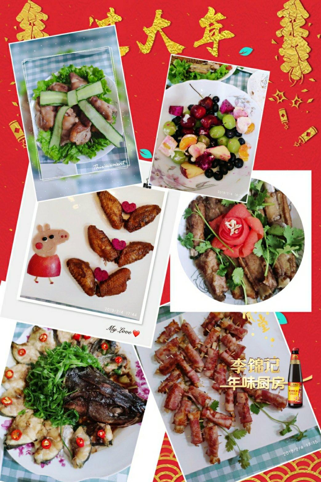 最美🎋年夜饭