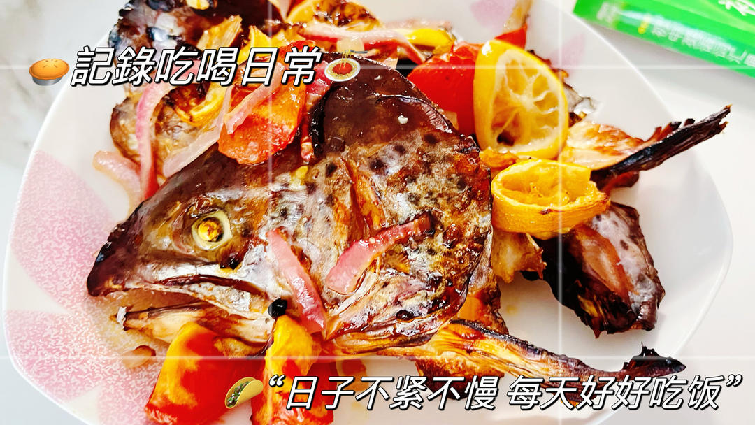 日式烤三文鱼头（空气炸锅版）