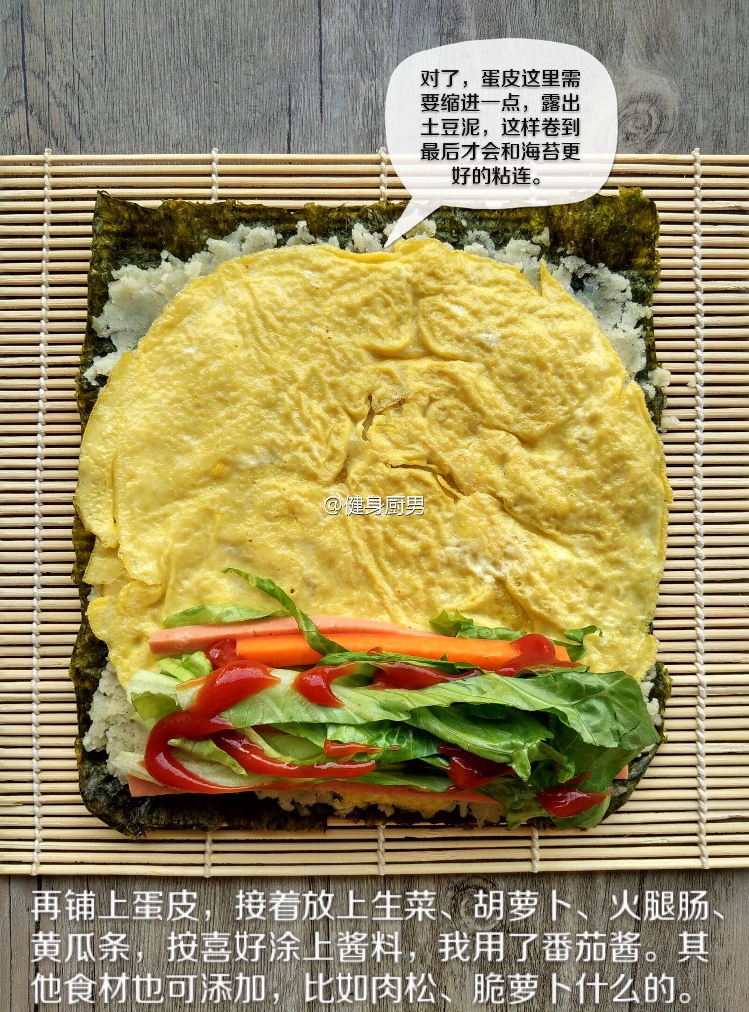 【健身厨男】杂蔬海苔土豆卷的做法 步骤5