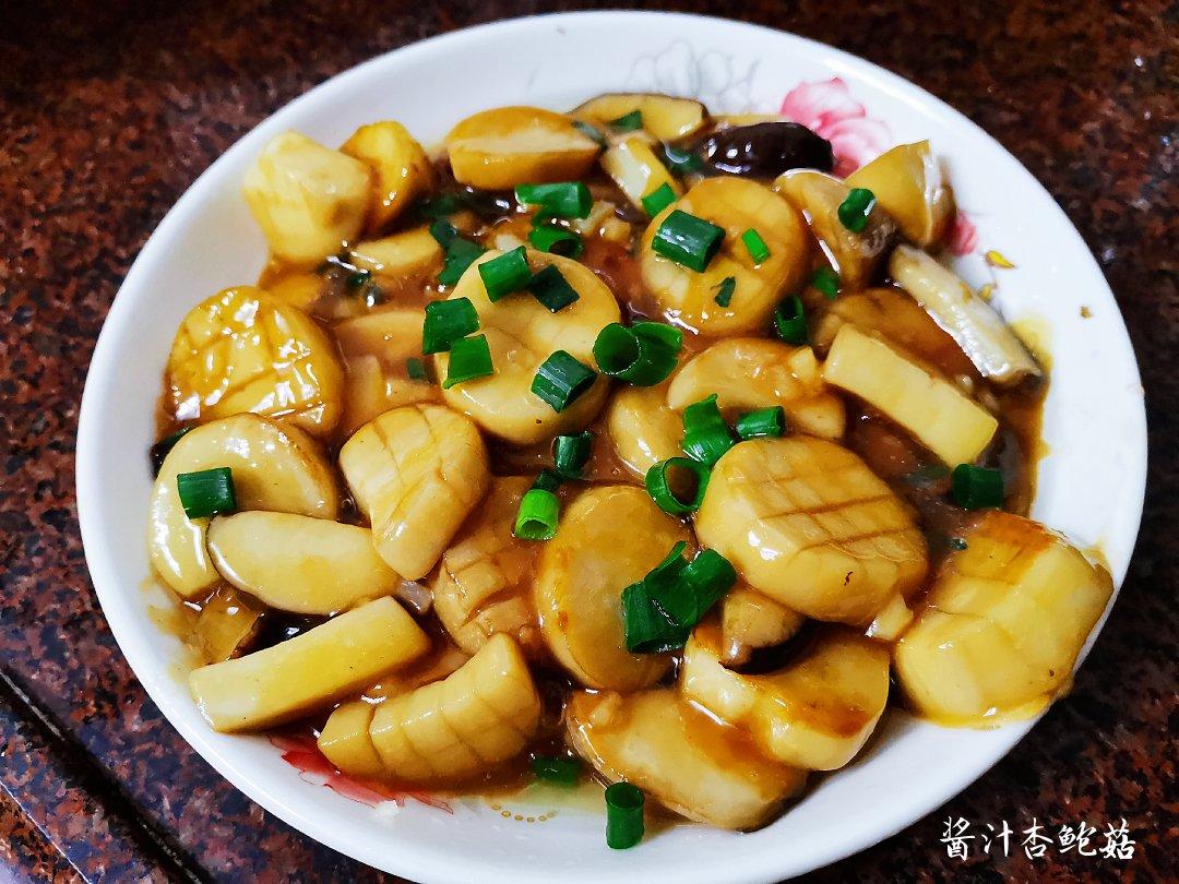 酱汁杏鲍菇❗比肉还好吃