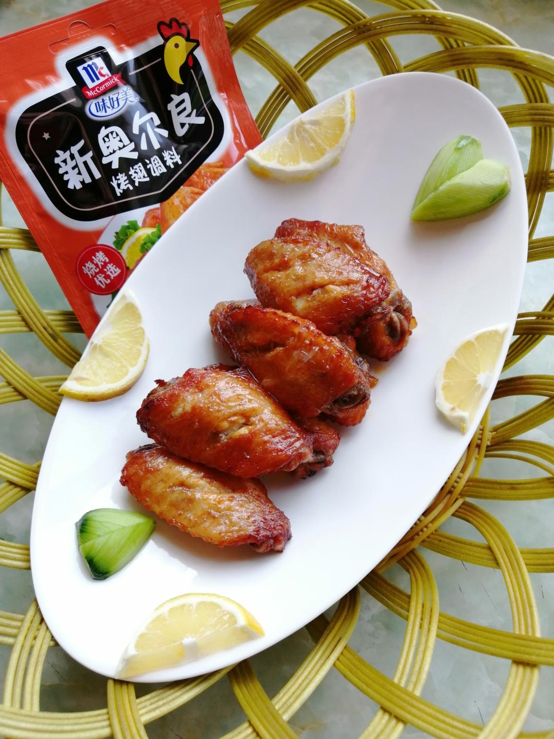 味好美之*柠檬奥尔良烤翅的做法