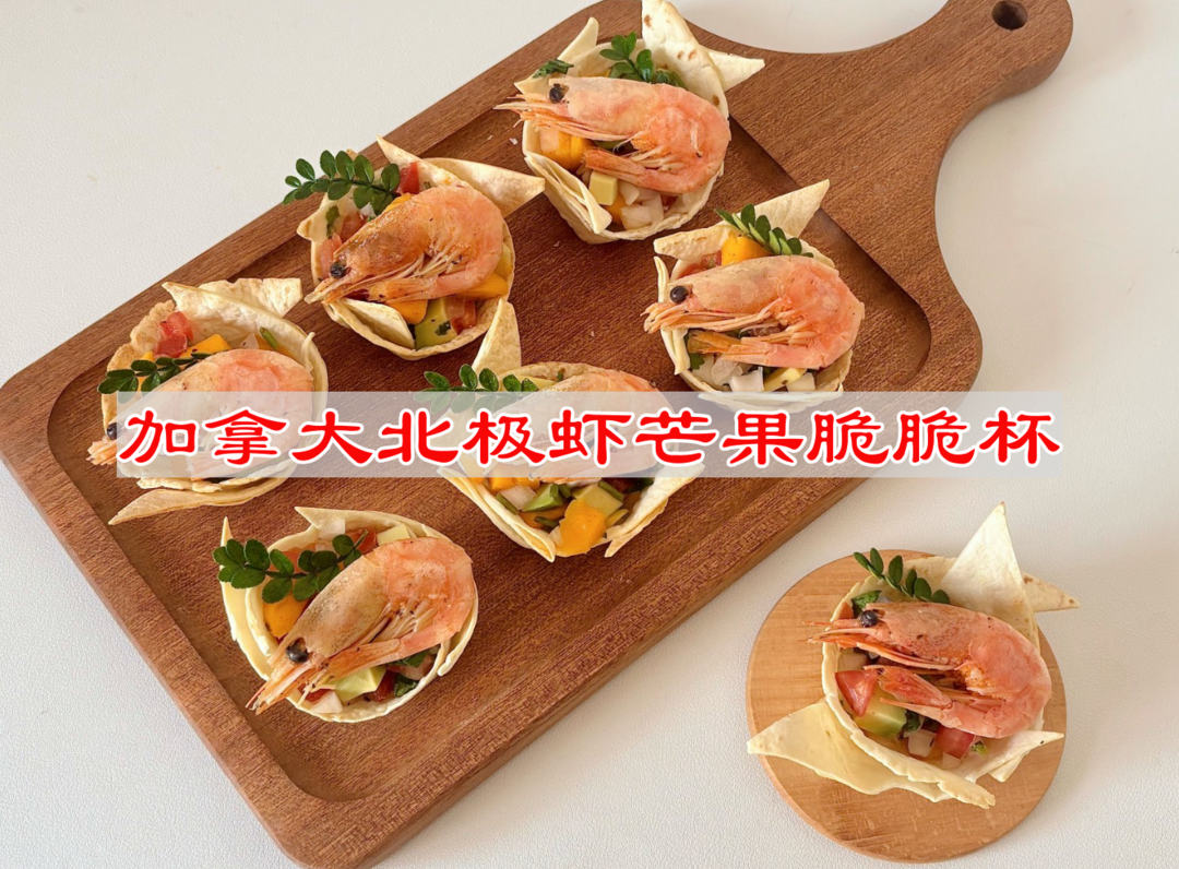 加拿大北極蝦芒果脆脆杯