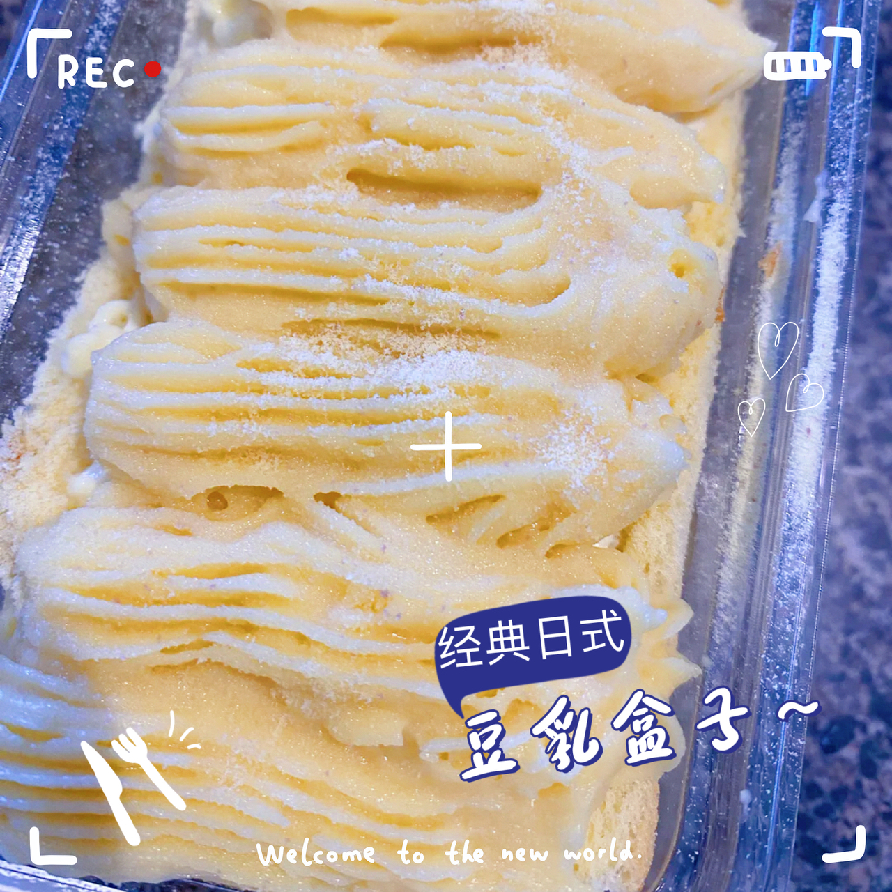 日式豆乳盒子😋超细节步骤不翻车！的做法