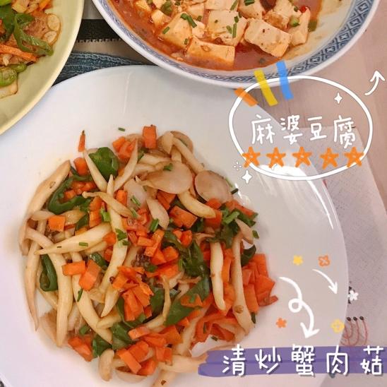 清炒蟹味菇