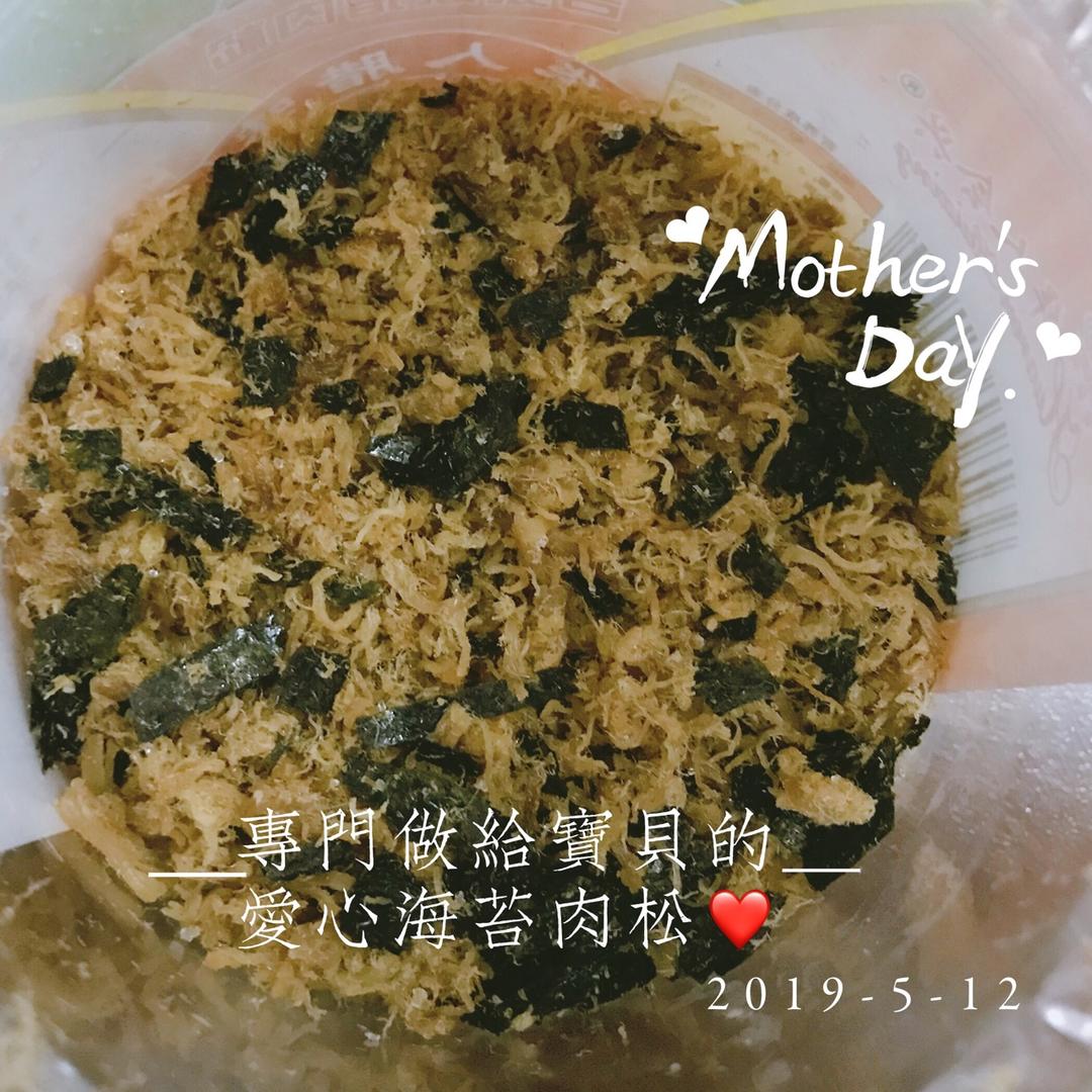 肉松  宝宝健康食谱