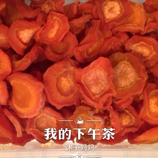 依照子瑜妈妈的方子制作的胡萝卜干，给宝宝当零食