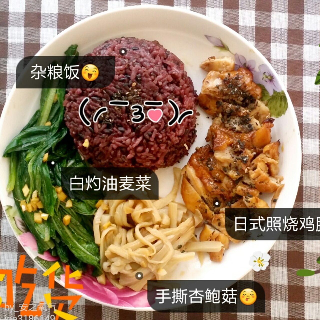 手撕杏鲍菇