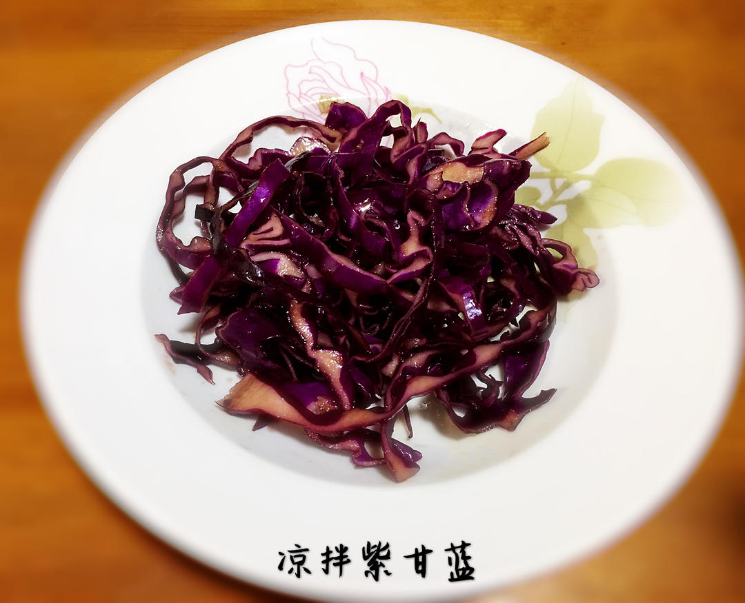 【简单素食】之凉拌紫甘蓝