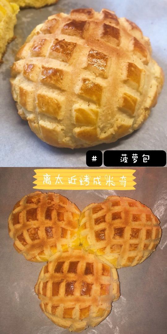 好吃到炸裂的港式菠萝包（附带制作酥皮的小视频）