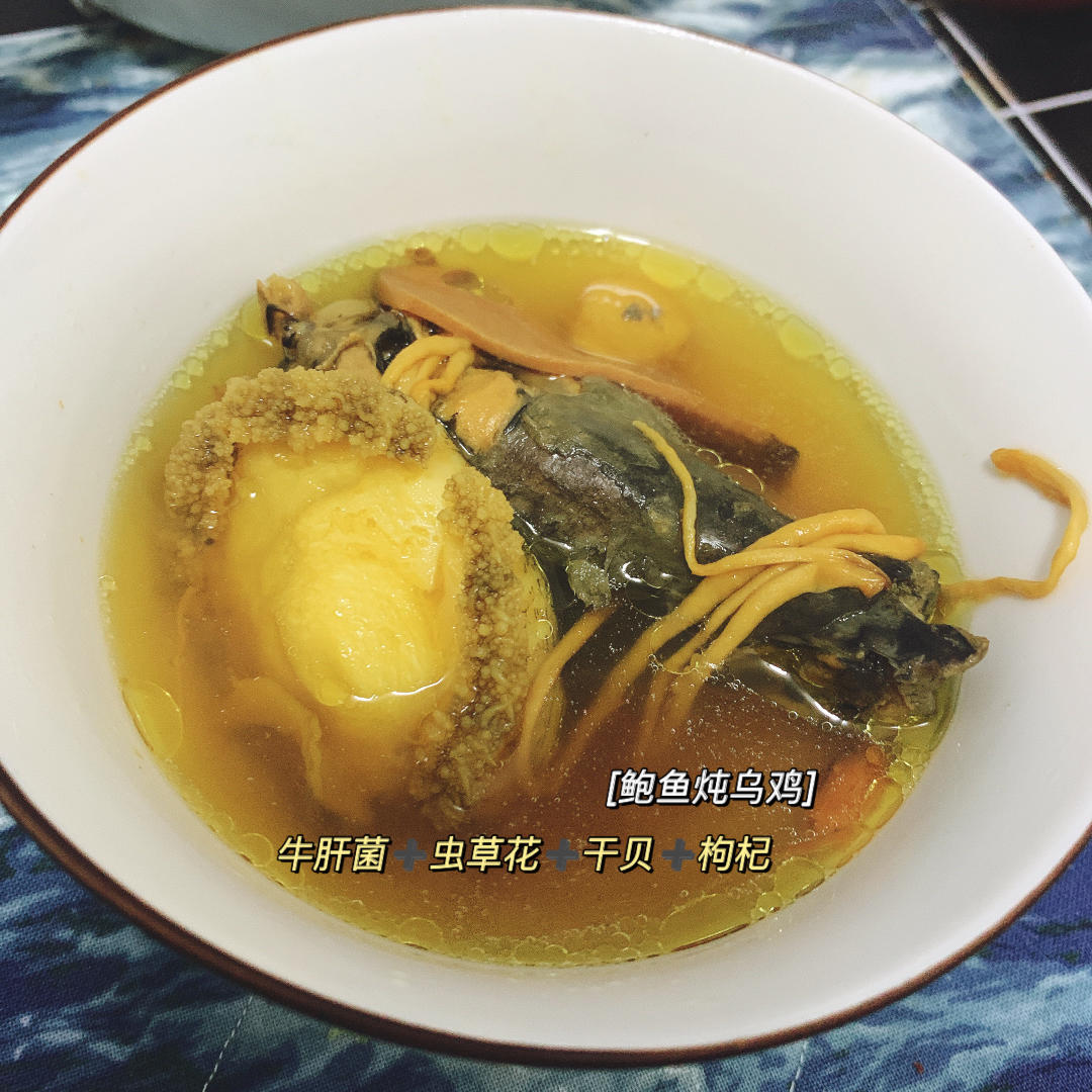 【小森妈妈菜谱】海参鲍鱼虫草花炖乌鸡