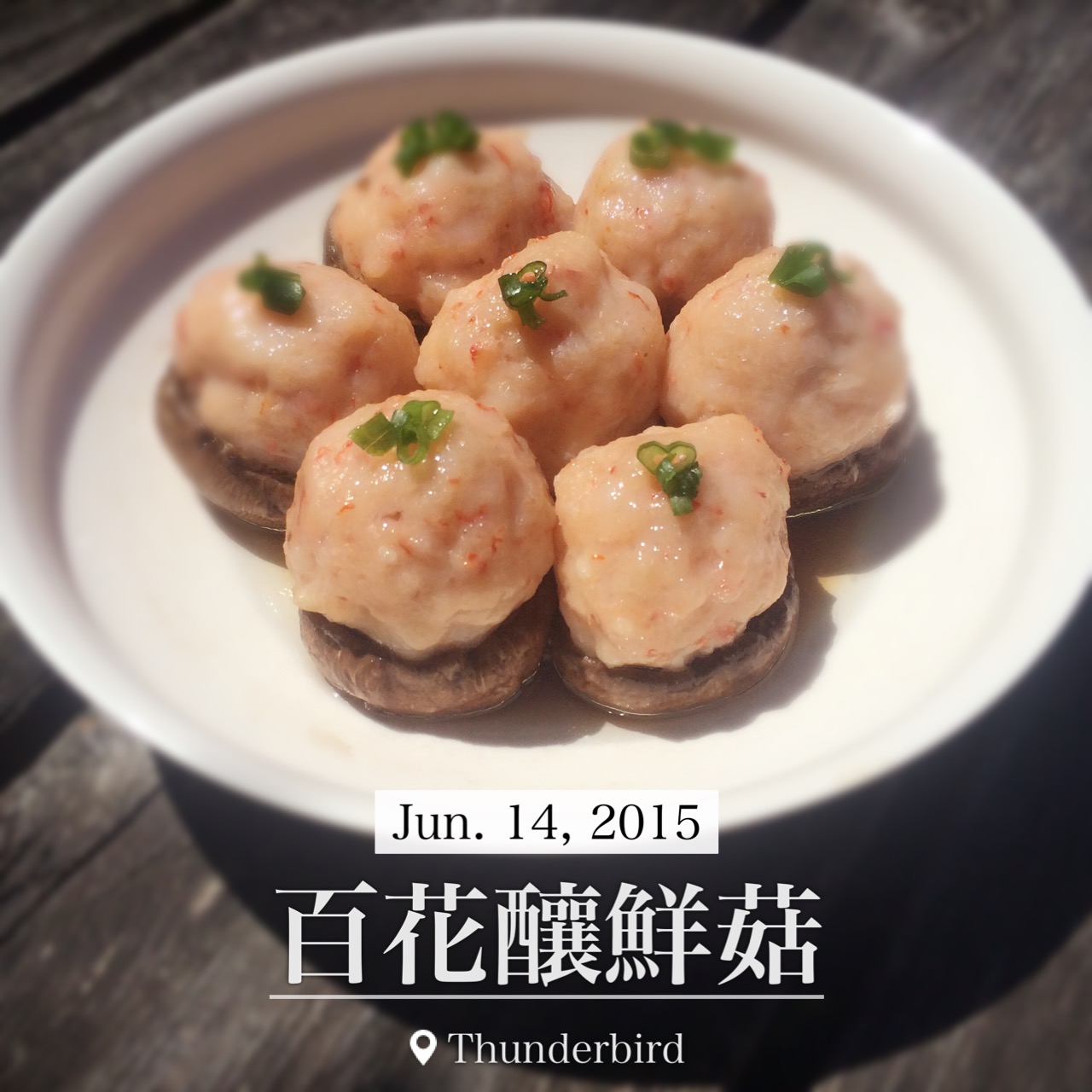 百花酿鲜菇｜一条视频