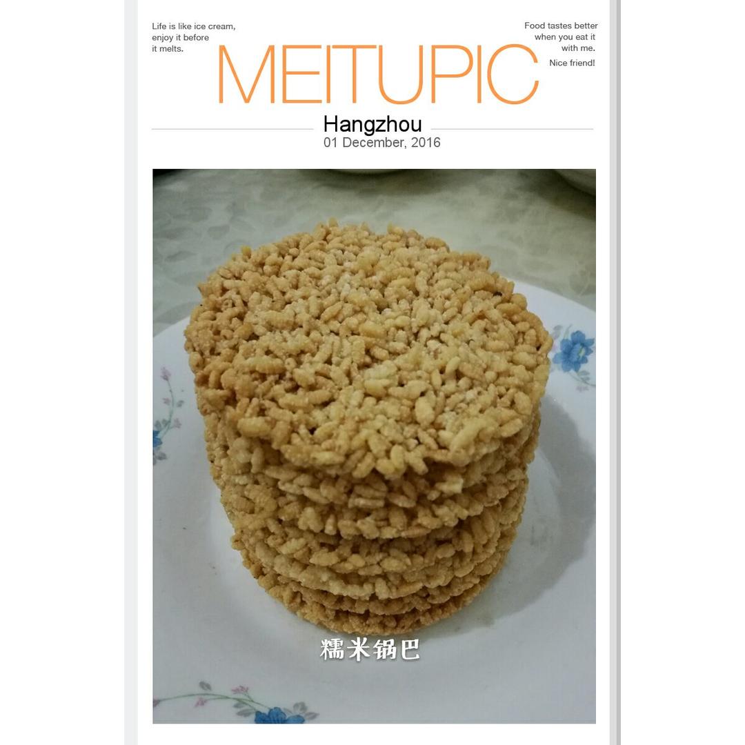 堂妈教你做锅巴