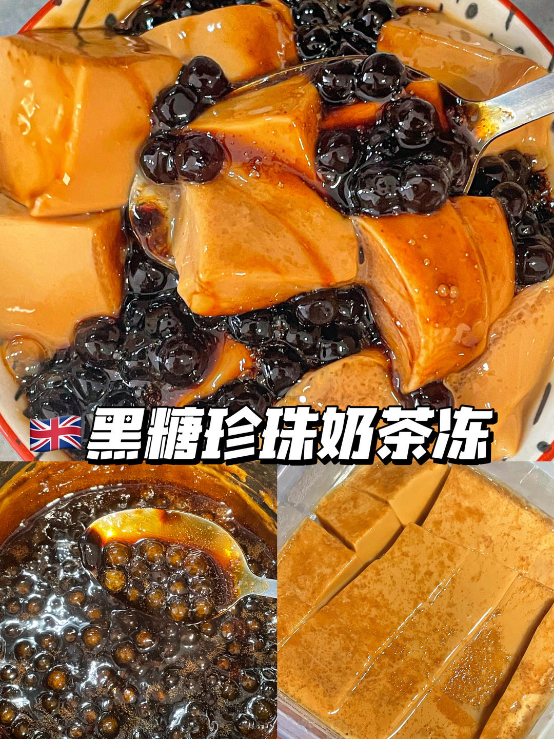 《Tinrry+》黑糖珍珠鲜奶（脏脏茶）