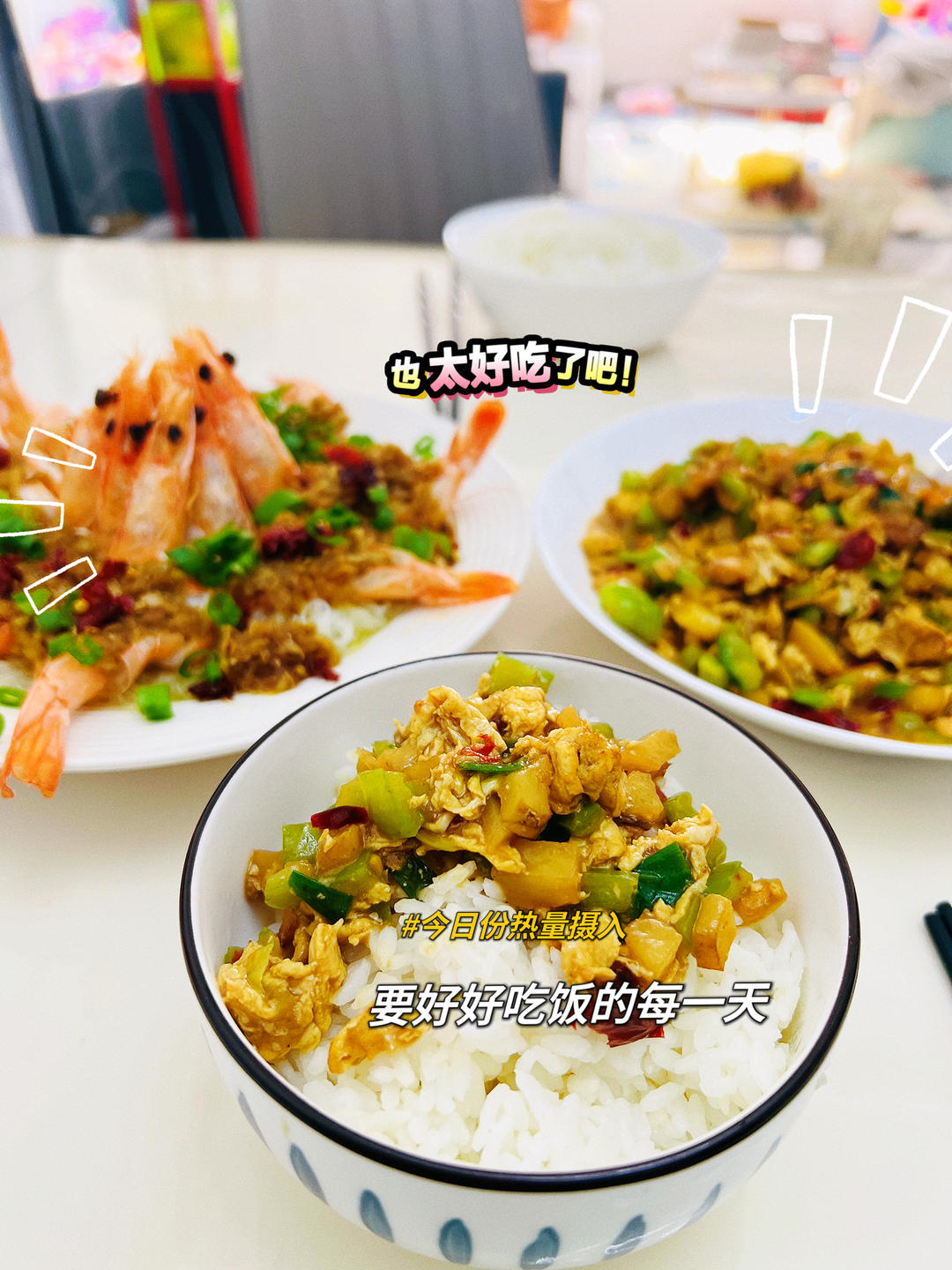 蒜蓉粉丝蒸虾