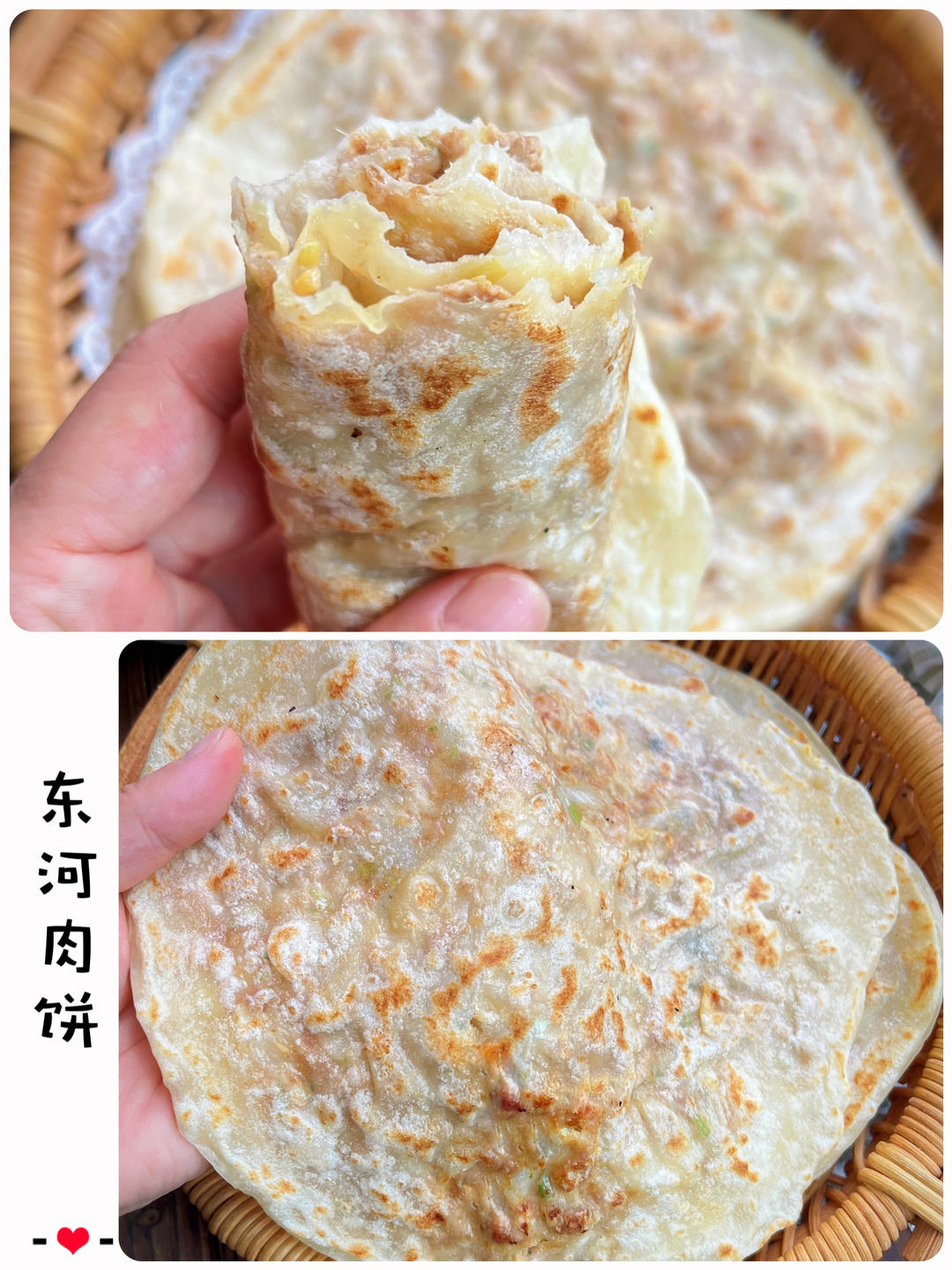 东河肉饼的做法