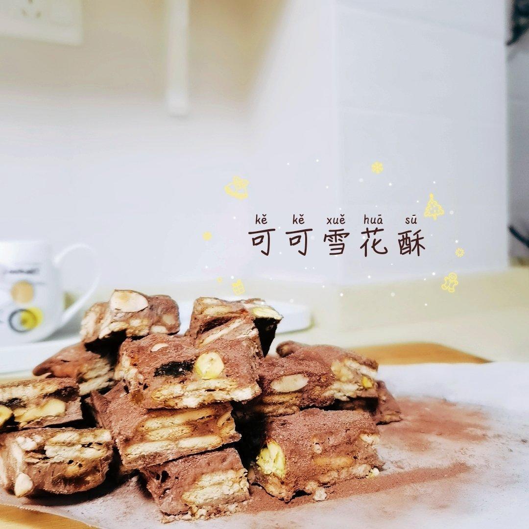 四种口味雪花酥【原味/抹茶/草莓/巧克力】