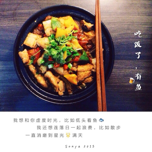 啤酒鱼
