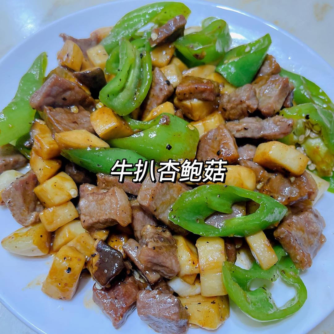牛扒杏鲍菇的做法