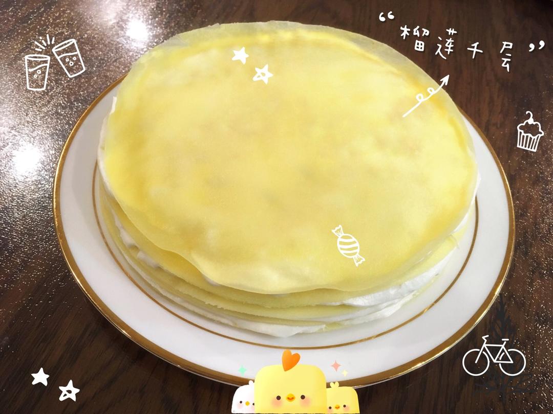 最美榴莲千层