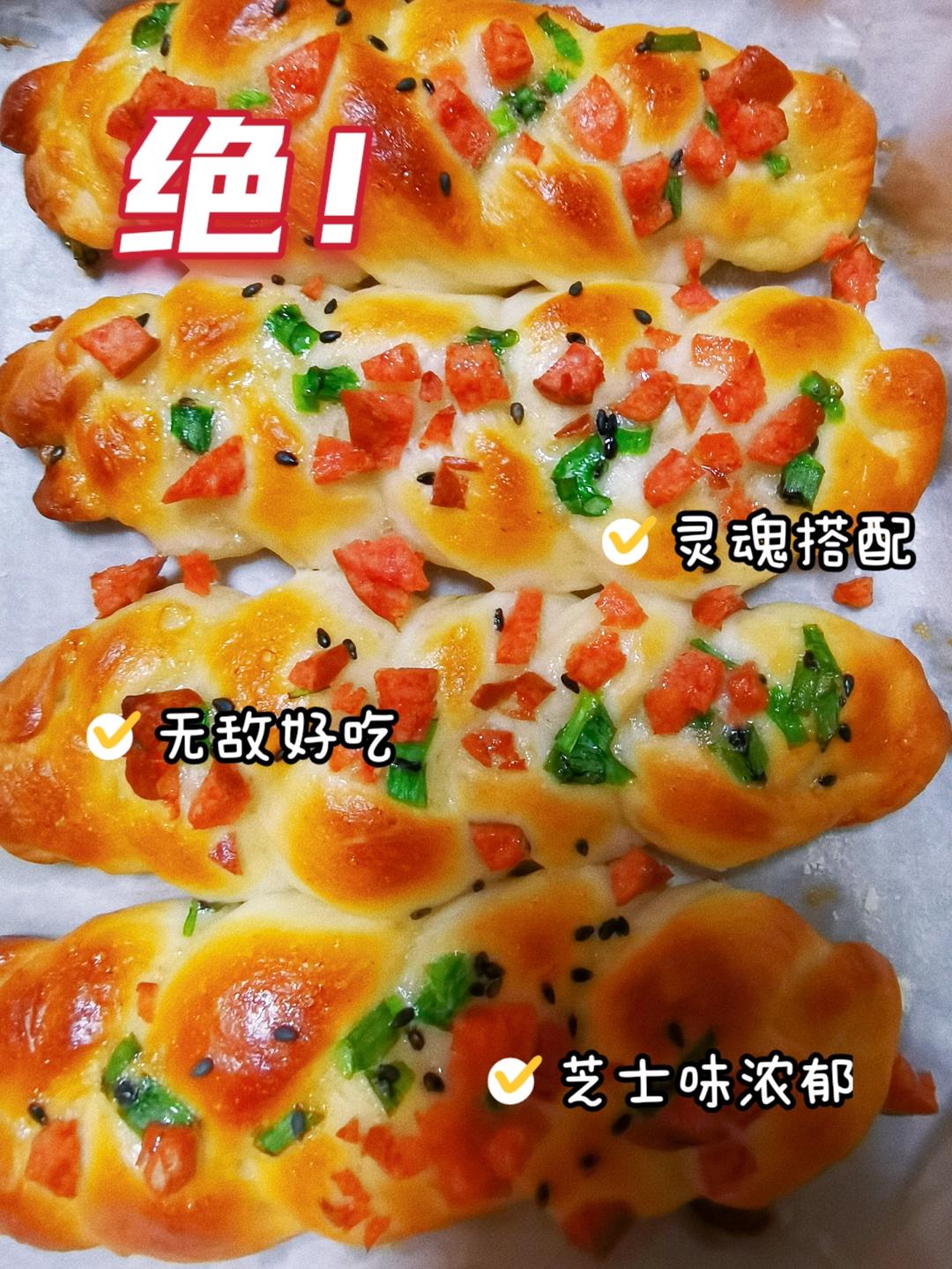 辫子面包（不用高粉，中筋面粉，植物油）