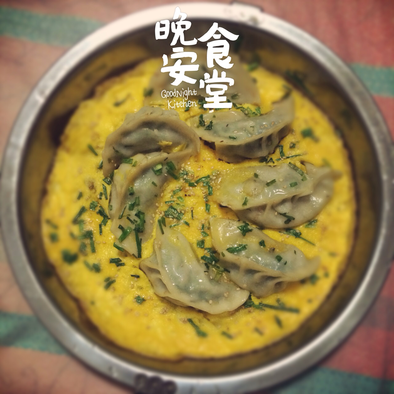 抱蛋煎饺