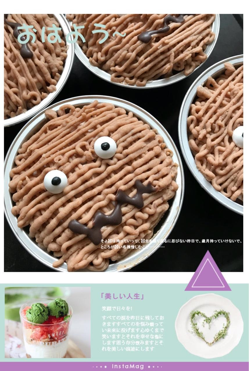 蒙布朗蛋糕