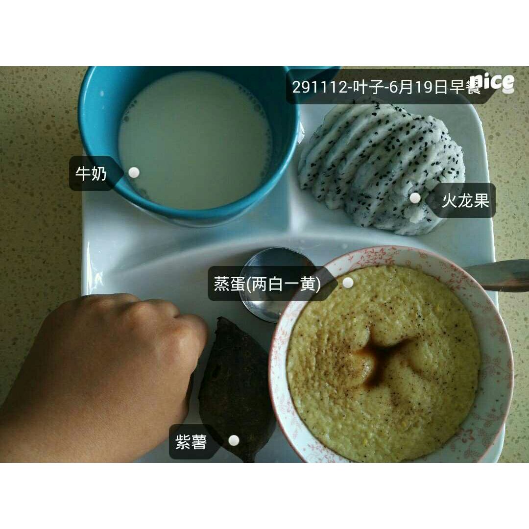 我的减肥之路——三餐